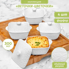 Набор жюльенниц-кокотниц «Веточки-цветочки» - Фото 4