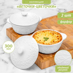 Набор жюльенниц-кокотниц «Веточки-цветочки» - Фото 3