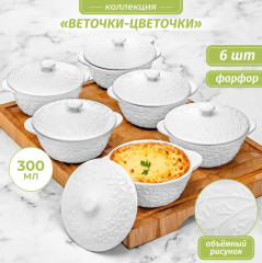 Набор жюльенниц-кокотниц «Веточки-цветочки» - Фото 3