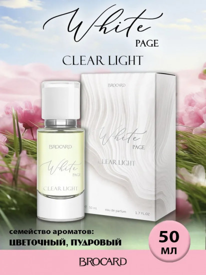 Парфюмерная вода «Clear Light»