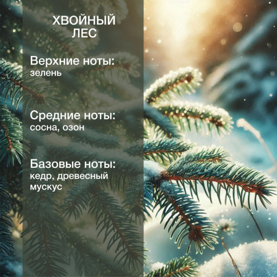 Ароматическая свеча в виде ёлочной игрушки «Хвойный лес»