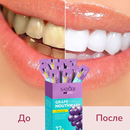 Набор ополаскивателей для полости рта «Виноград»