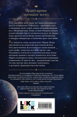 Лиделиум. Наследие Десяти - Фото 1