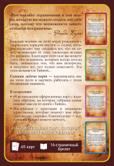 Набор карт «Исполнения желаний» - Фото 1