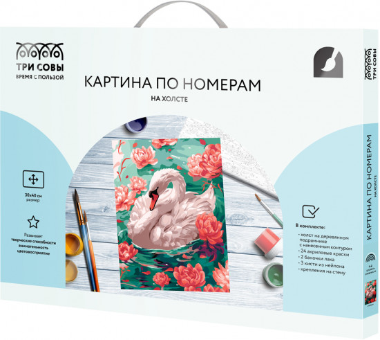 Картина по номерам «Лебедь»