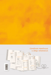 Бабушка, я тебя люблю! Моя книга о тебе - Фото 1