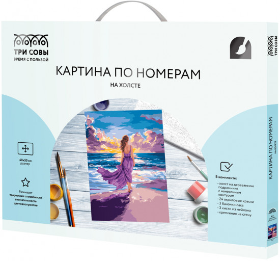 Картина по номерам «Сиреневый закат на море»