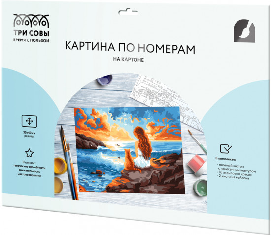 Картина по номерам «На закате»