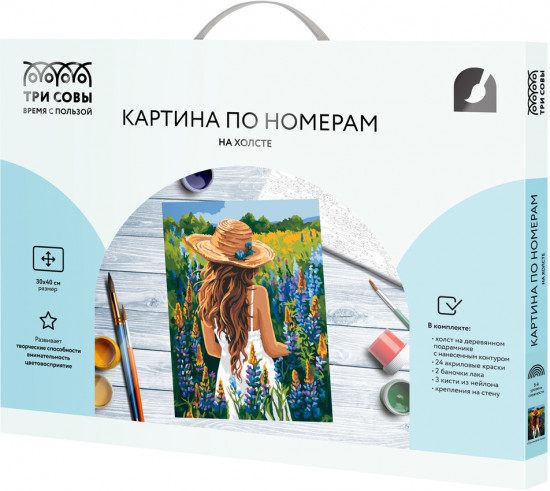 Картина по номерам «Люпиновое поле»
