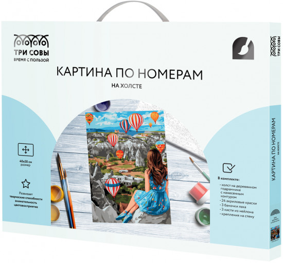 Картина по номерам «Каппадокия»