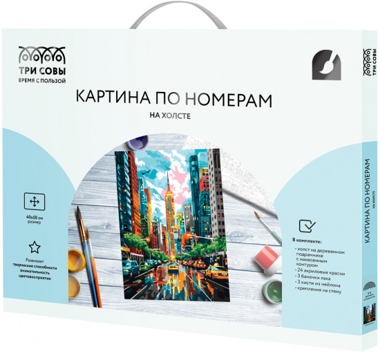 Картина по номерам «Мегаполис»