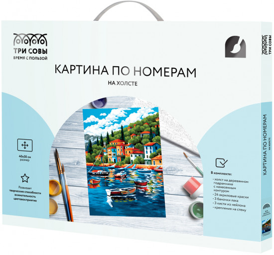 Картина по номерам «Рыбацкая деревня на побережье»