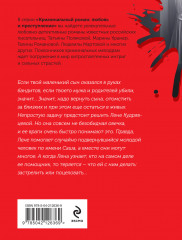 Мой любимый киллер - Фото 1