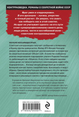 Чекистский невод - Фото 1