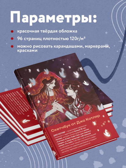 Скетчбук от Джо Котляр