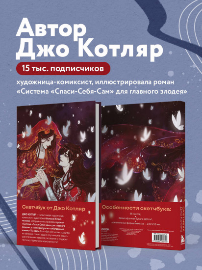 Скетчбук от Джо Котляр