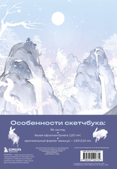 Скетчбук от mugenoumi