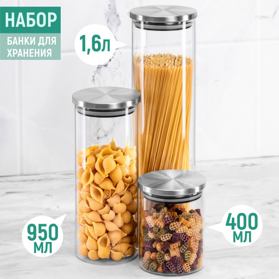 Набор банок для хранения