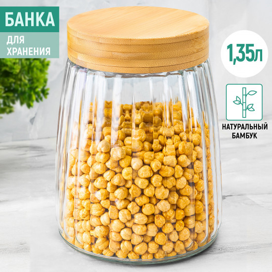 Банка для хранения