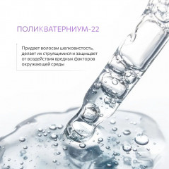 Спрей-фиксатор для объема волос «Pro Volume» - Фото 5