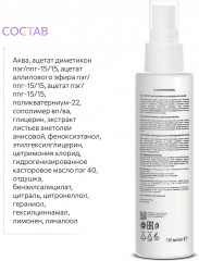 Спрей-фиксатор для объема волос «Pro Volume» - Фото 7