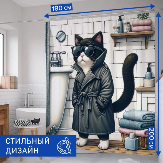 Штора для ванной «Кот-бандит»