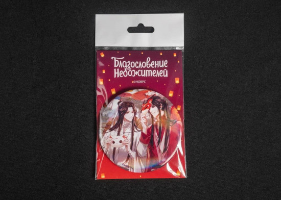 Значок «Благословение небожителей. Маски. Круг»