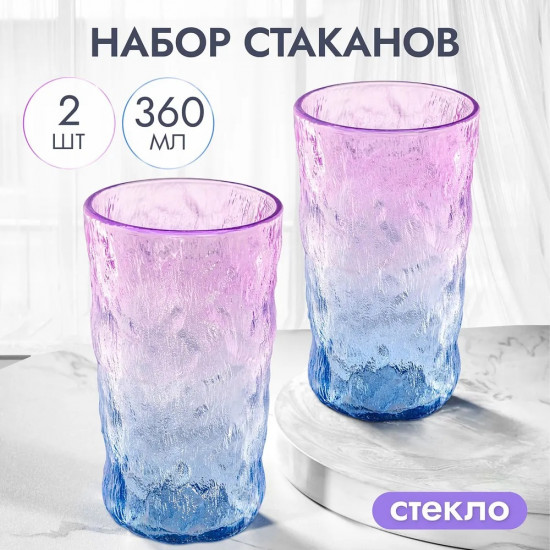 Набор стаканов