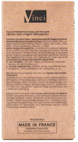 Парфюмированная вода «Vegan Love Studio Aphrodite»