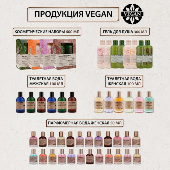 Парфюмированная вода «Vegan Love Studio Be Tendre»