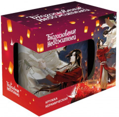 Кружка «Благословение небожителей. Полёт» - Фото 3