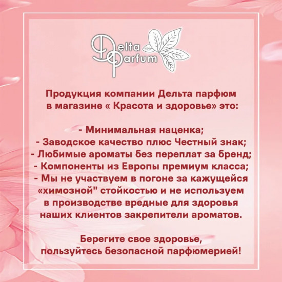 Парфюмированная вода «Vegan Love Studio Blue Light»