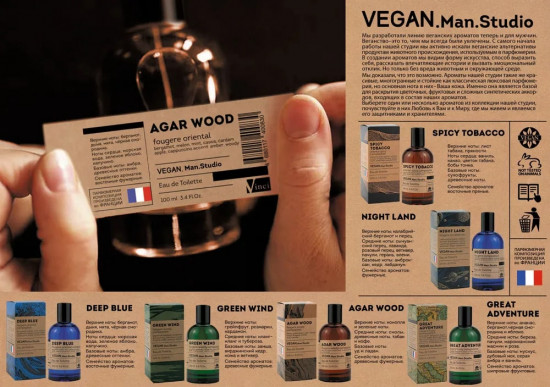 Парфюмированная вода «Vegan Love Studio Blue Light»