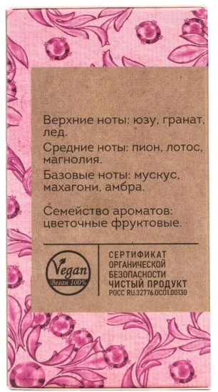 Парфюмированная вода «Vegan Love Studio Crystal»