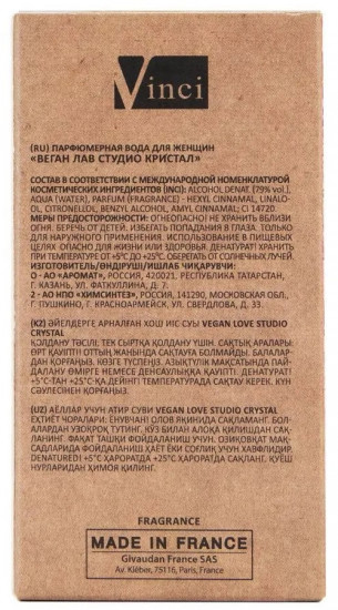 Парфюмированная вода «Vegan Love Studio Crystal»