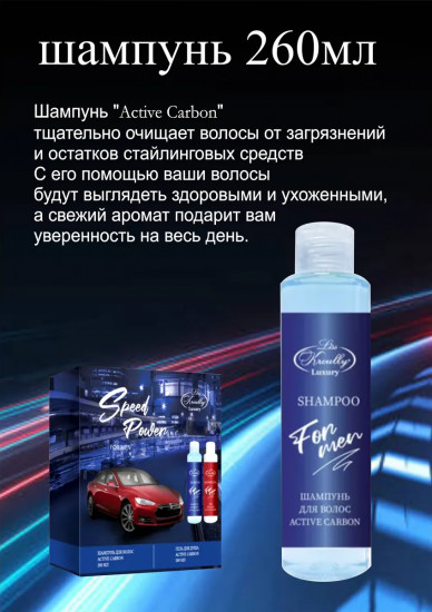 Набор подарочный для мужчин «Speed Power»