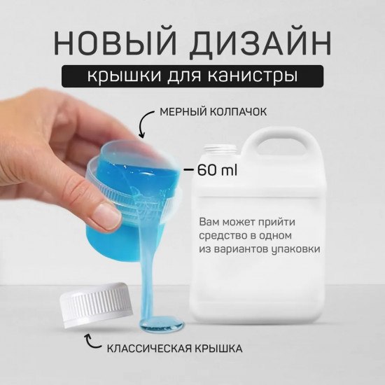 Гель для стирки «Жасмин и ветивер»