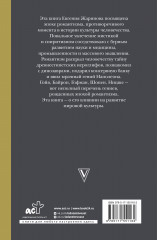 Роковой романтизм - Фото 1
