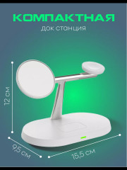 Беспроводное зарядное устройство 3 в 1 - Фото 1