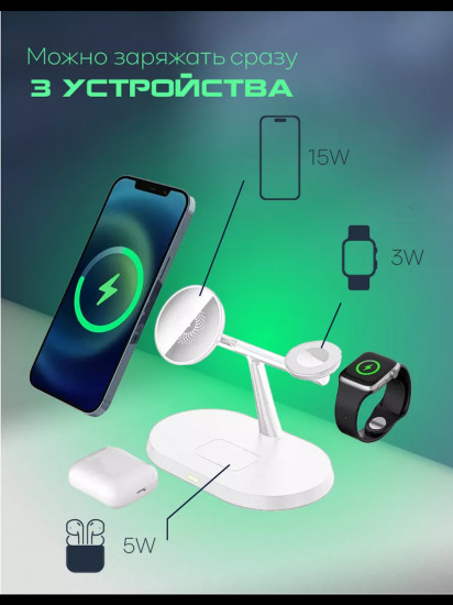 Беспроводное зарядное устройство 3 в 1