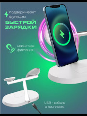 Беспроводное зарядное устройство 3 в 1 - Фото 3