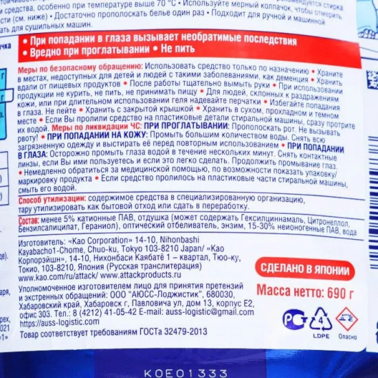 Гель для стирки «Multi-Action»