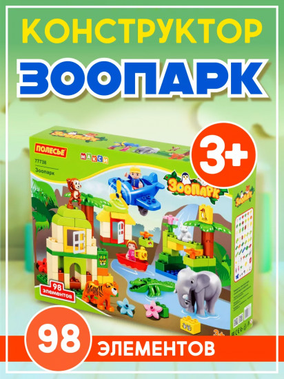 Конструктор «Зоопарк»