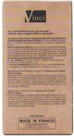 Парфюмированная вода «Vegan Love Studio Kirke In Black»