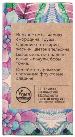 Парфюмированная вода «Vegan Love Studio La Vita»