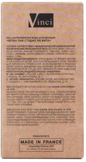 Парфюмированная вода «Vegan Love Studio La Vita»