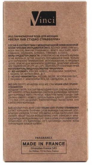 Парфюмированная вода «Vegan Love Studio Strawberry»
