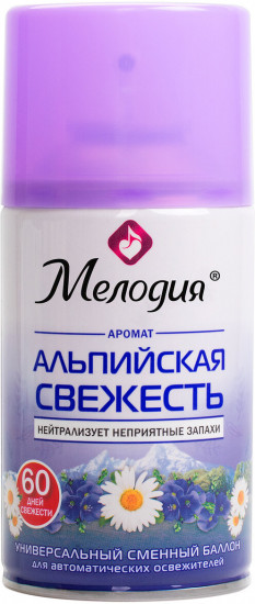 Сменный баллон для освежителя «Альпийская свежесть»