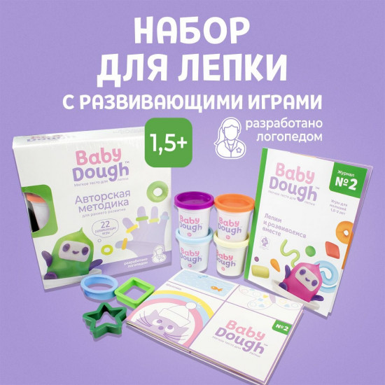 Набор для лепки развивающий