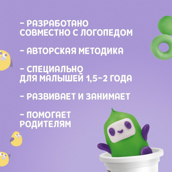 Набор для лепки развивающий